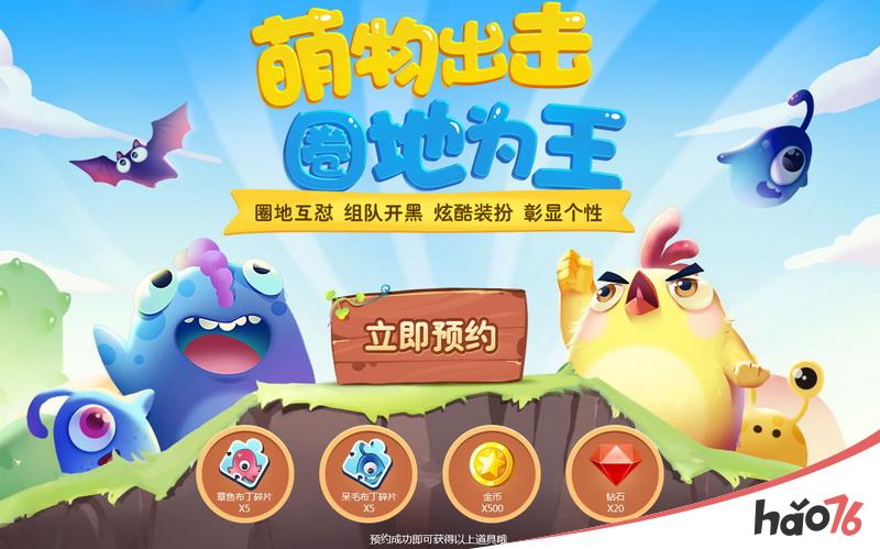China Joy2017《圈地大作战》电竞主题展 畅快竞技