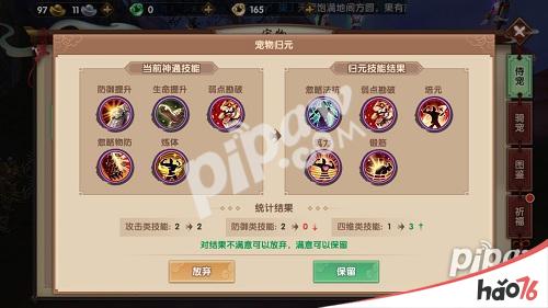 寻仙手游天君宠物技能_寻仙手游天君宠物洗点