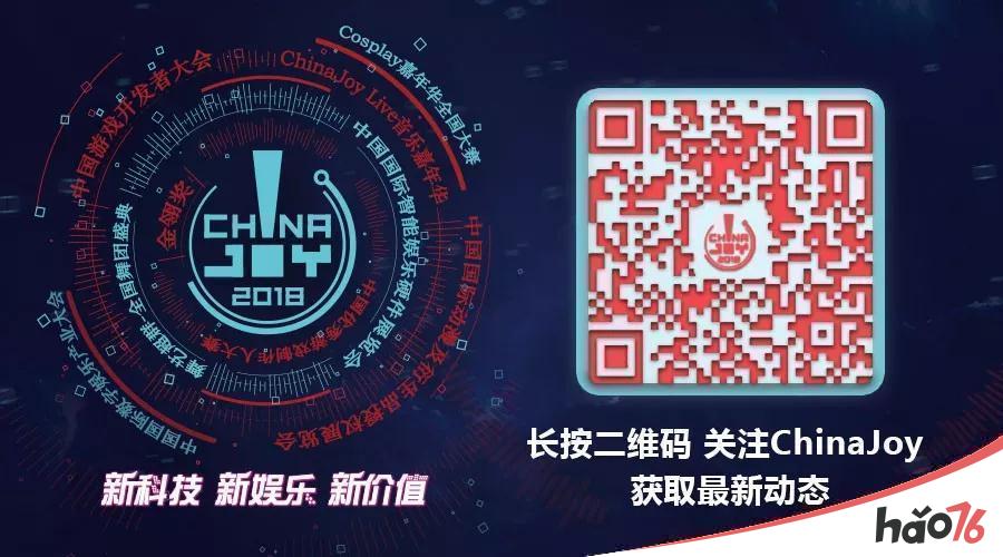 荣耀电竞(广州)网络科技有限公司将于2018年ChinaJoy BTOC展区精彩亮相