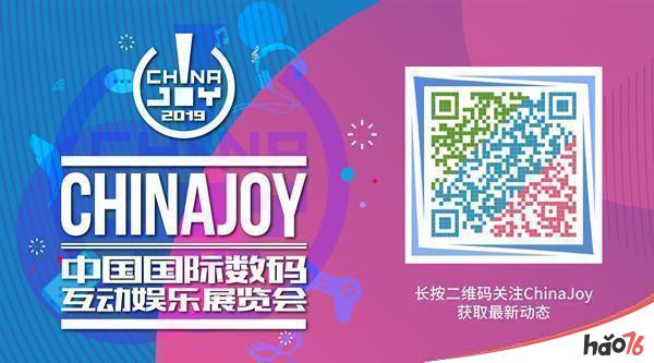 ​2019ChinaJoy优惠套票强势来袭，潮玩衍生品带你嗨翻天!