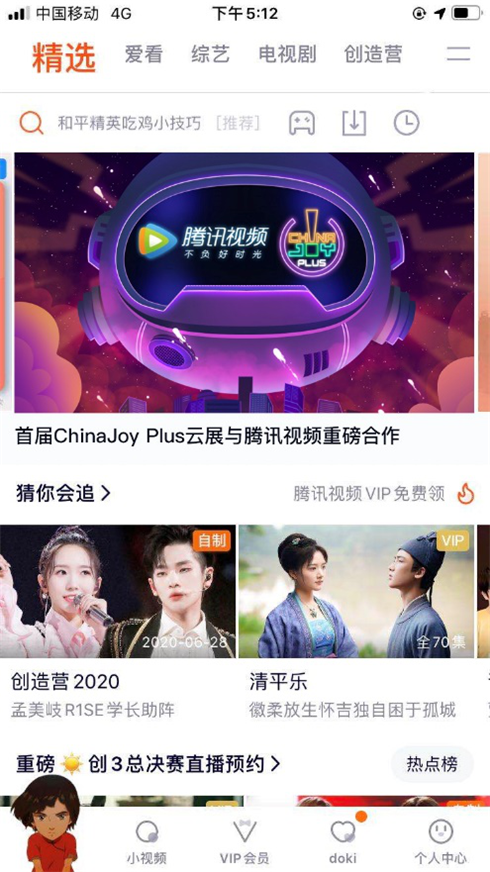 乘风破浪，强强联手!首届ChinaJoy Plus云展与微博达成重磅合作，迸发强劲品牌势能!