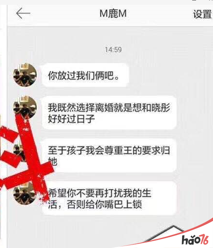 微博有人爆料鹿晗私生子是什么情况_鹿晗被爆有私生子鹿晗真面目曝光_hao76手游网
