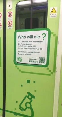 武汉地铁嘉年华趣味烧脑问题答案是什么_武汉