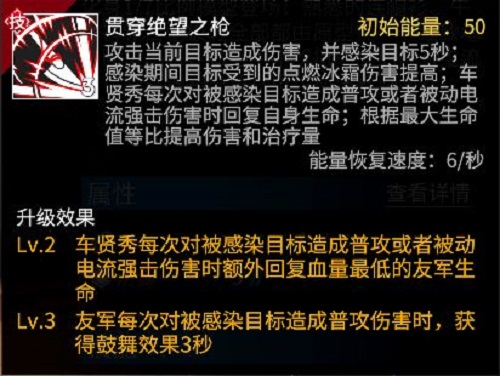 高能手办团车贤秀技能攻略