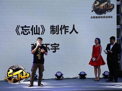 《忘仙》3周年全国巡回玩家见面会首站北京告捷
