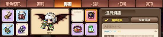 《冒险岛手游》恶魔猎手紫装欣赏 紫装面板