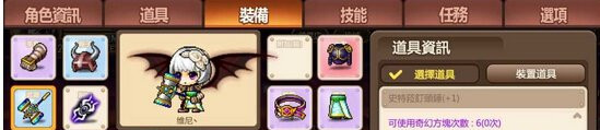 《冒险岛手游》恶魔猎手紫装欣赏 紫装面板