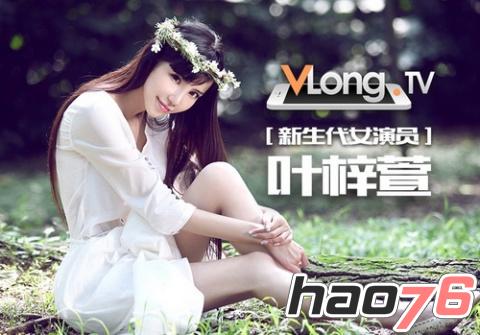 VLongTV携手《武极天下》蔡依林直播首秀游戏V龙直播间