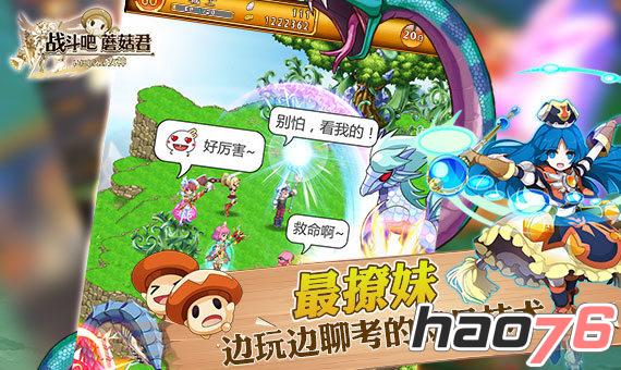 日本App Store霸榜RPG手游，《战斗吧蘑菇君》国服来袭