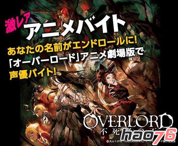 OVERLORD不死者之王梅轩影城下载_OVERL
