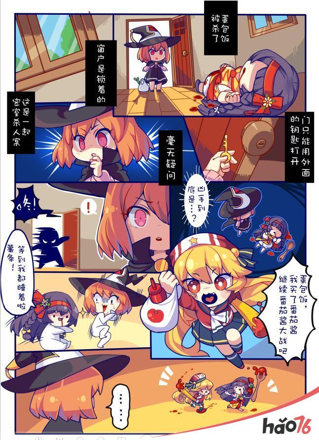 《料理次元》漫画第四弹：震惊！食灵娘谋杀之谜！