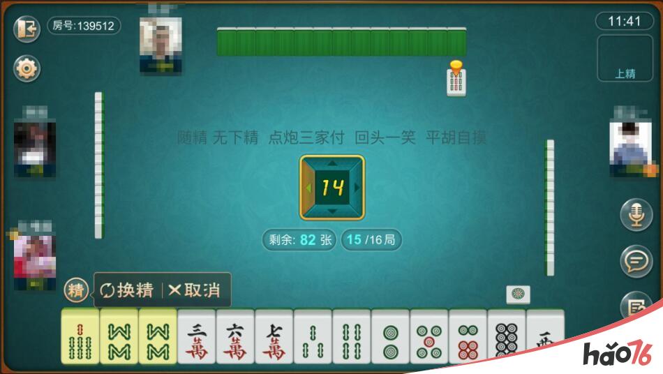 “随精”玩法抢先玩，《来丸江西麻将》新版上线
