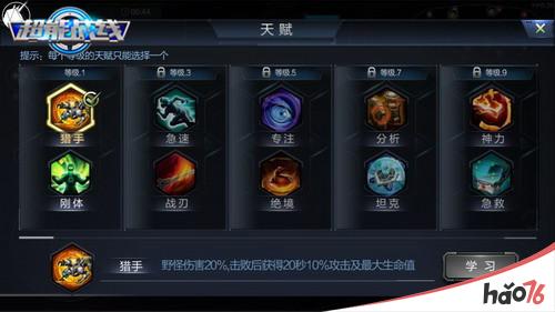 《超能战线》3V3的实时战斗