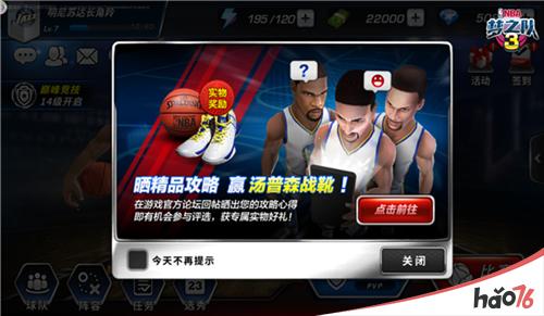 《NBA梦之队3》今日燃烧开测 我的比赛由我掌控