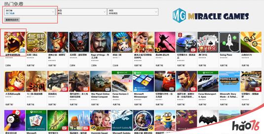 《盗梦英雄国际版》Win10 PC版本登顶微软官方热门免费榜