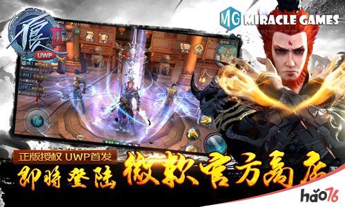 重点IP巨献《不良人2》UWP版本英雄解密