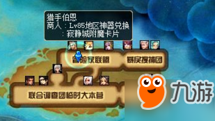 DNF协力攻击任务怎么做？