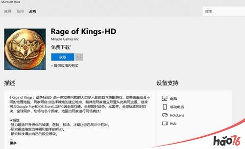 Miracle Games《Rage of Kings-HD》国服Win10版本独占内测首发