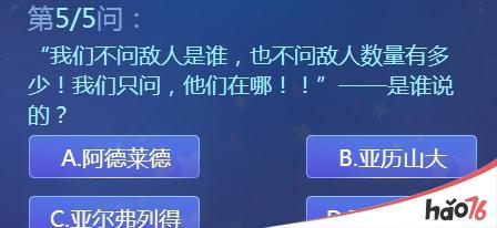 “我们不问敌人是谁也不问敌人数量有多少，我们只问他们在哪”是谁说的？