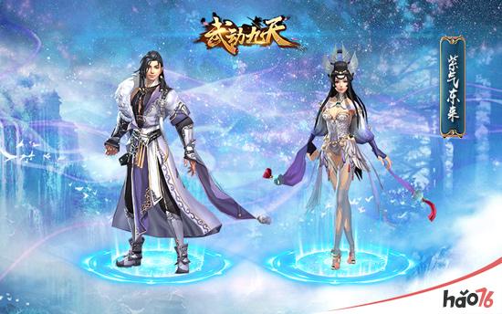 君海仙侠手游《武动九天》福利活动迎“双旦”