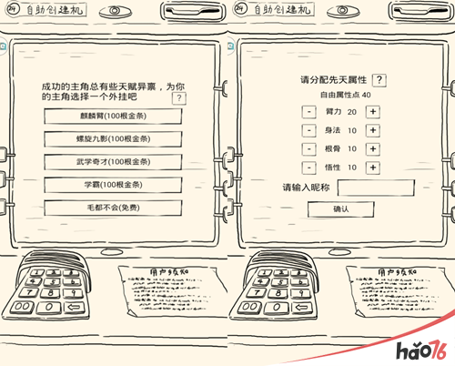 颜值赛高 《暴走英雄坛》行走江湖也看脸