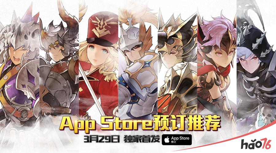 《十二战纪》荣获App Store预订推荐 亚洲人气RPG手游3.29首发