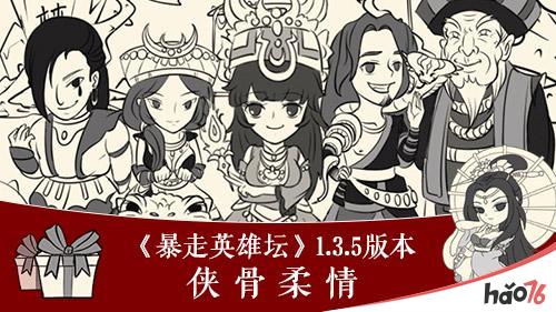 实至名归 《暴走英雄坛》荣获2017金狗奖