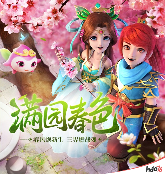 前方高能!《神武3》2018年大事件曝光