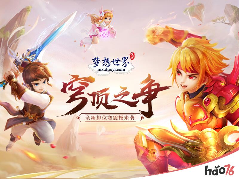 神界排名_神界传说小舞图片(3)