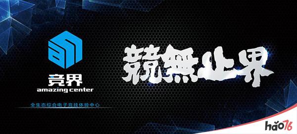 2018ChinaJoy电竞大赛福建赛区决出C组第一