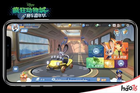 全速追梦《疯狂动物城：赛车嘉年华》iOS首测今日启程