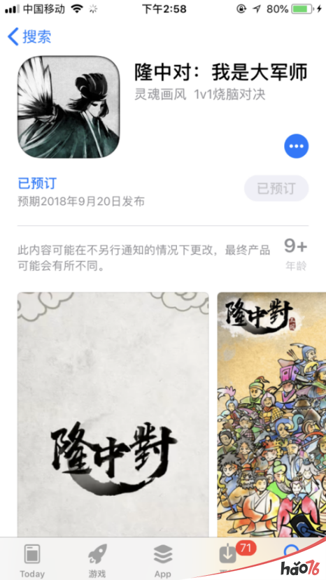 杀出传统TCG重围!国风手游《隆中对：我是大军师》开启IOS预约!