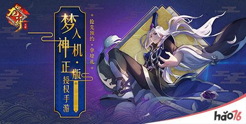 纵横网第一玄幻小说正版授权手游《龙符：天祭》即将开测!