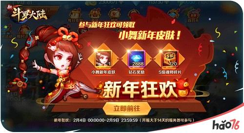 致《新斗罗大陆》玩家的一封信：明年我们会更好