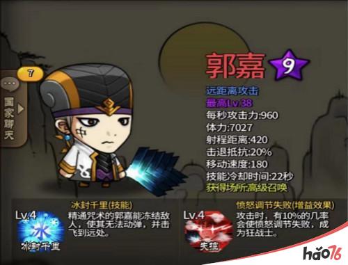 武将攻略丨《大头三国》新版武将搭配技巧