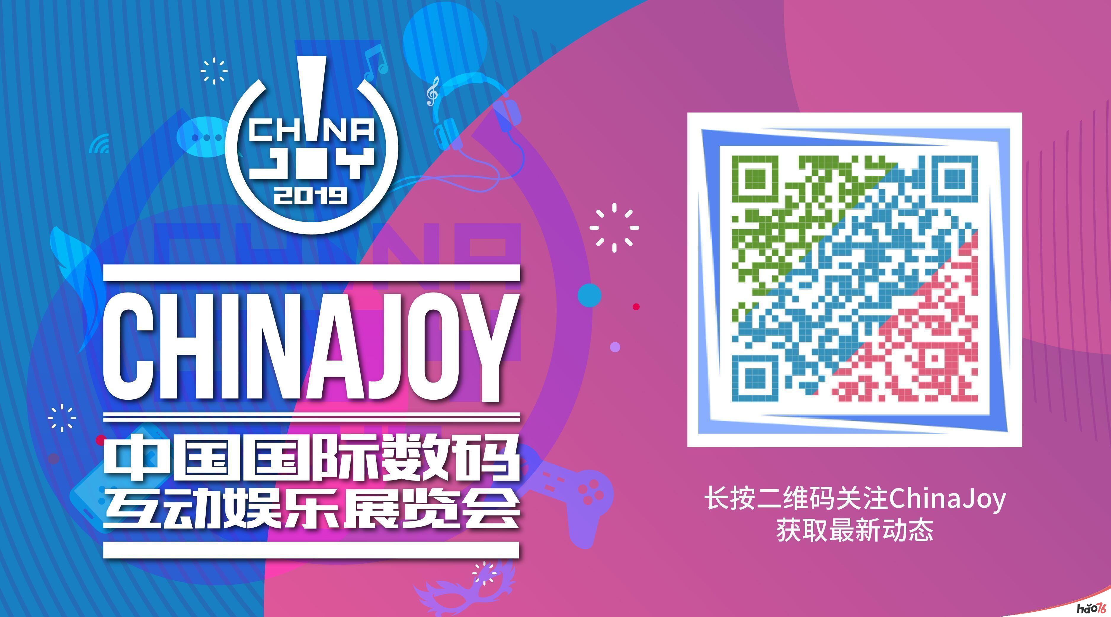 雅耶奥未来娱乐股份有限公司确认参展2019 ChinaJoy BTOB!