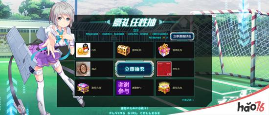 官网正式竣工《飞行少女学园》即将开启入学式