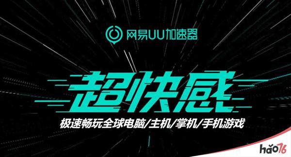 网易UU加速器&MuMu模拟器确认携手参展2019ChinaJoyBTOB!