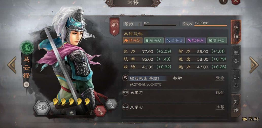 三国志战略版S2赛季武将马云禄怎么样 马云禄武将战法羁绊攻略