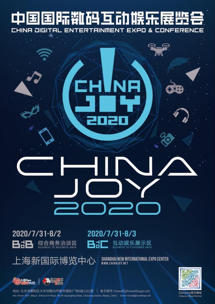 打响头炮!2020 ChinaJoy & eSmart 首批合作媒体名单放出!