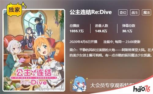 《公主连结Re:Dive》国服空降畅销榜第三，B站助力核心二次元IP突破次元壁