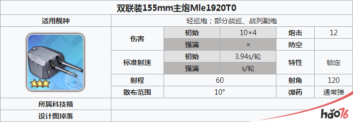 碧蓝航线三周年纪念新装备获取攻略