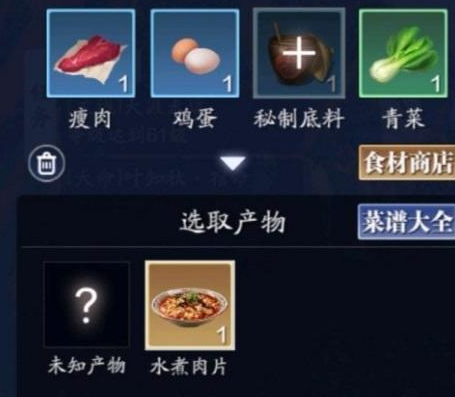 天涯明月刀红泥暖锅涮菜怎么制作