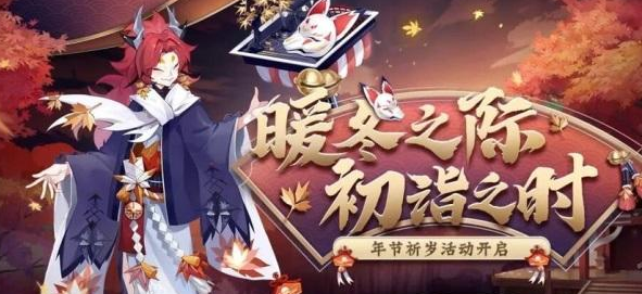 阴阳师红叶秘闻竞速低配打法攻略