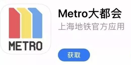 metro大都会app地铁下载 metro大都会怎么用