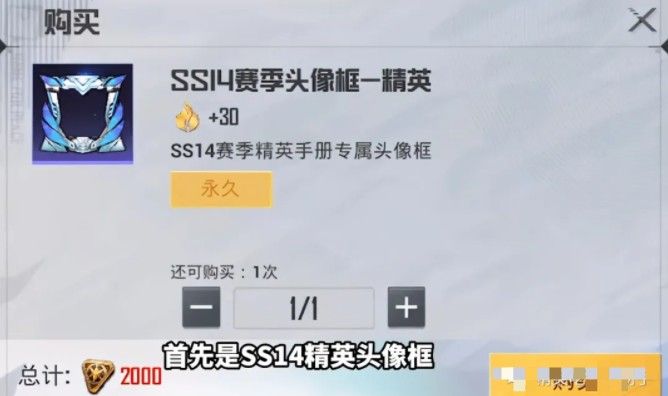 和平精英ss14赛季手册套装大全 吃鸡ss14赛季手册皮肤是什么