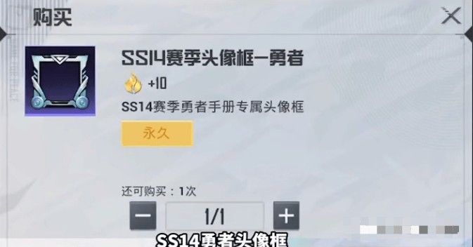 和平精英ss14赛季手册套装大全 吃鸡ss14赛季手册皮肤是什么