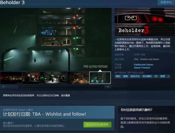 反乌托邦游戏《旁观者3》上架Steam 成为间谍选择政派