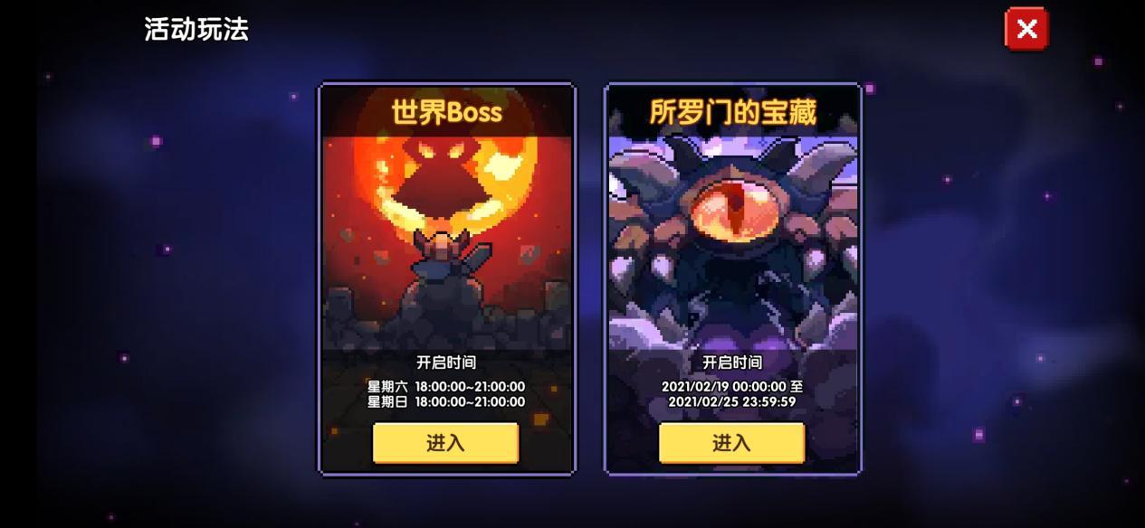 我的勇者世界boss打法攻略
