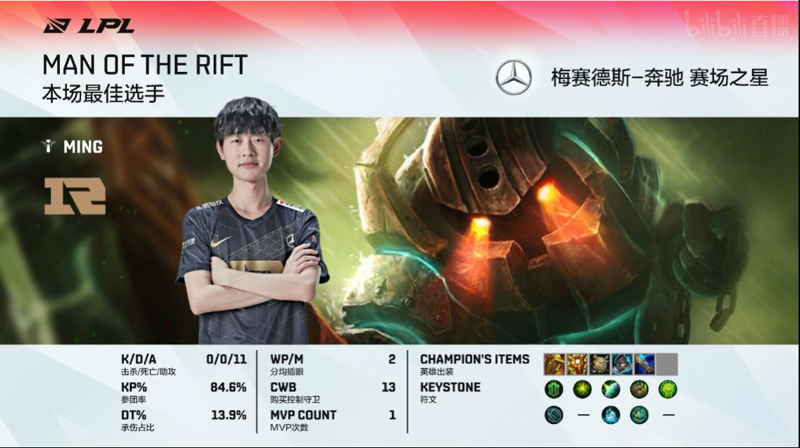 英雄联盟LPL2021夏季赛【SN 2-1 RNG】SN让一追二击败RNG